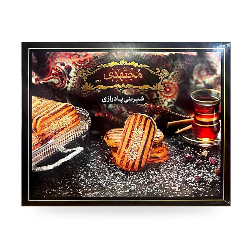 جعبه شیرینی پادرازی مجتهدی از روبه‌رو