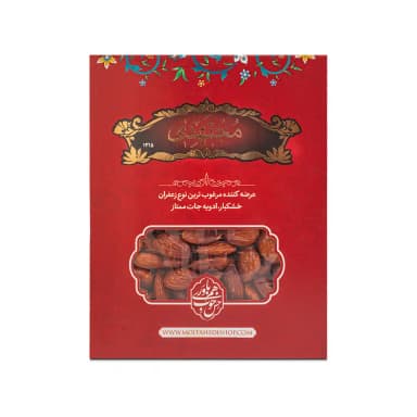 بادام درختی نمکی 250 گرمی مجتهدی روبرو