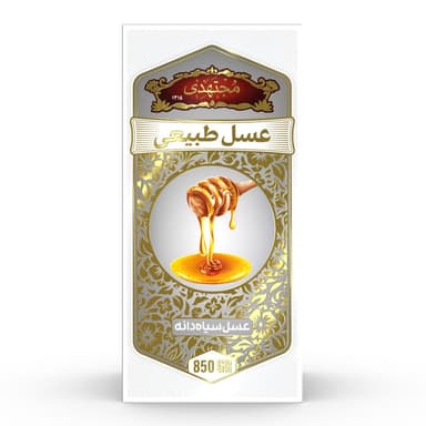 عسل الحبة السوداء مجتهدي 850 غرام