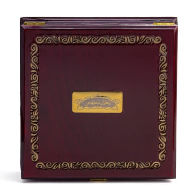 nafis-negin-pack-front-new