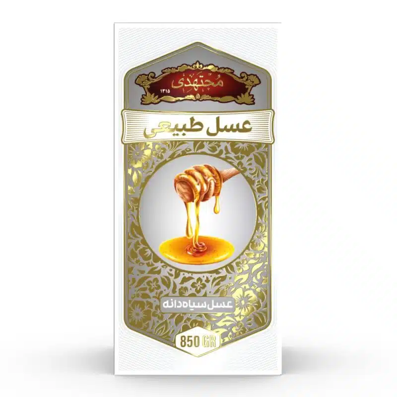 عسل سیاه دانه اصل 850 گرمی مجتهدی روبرو