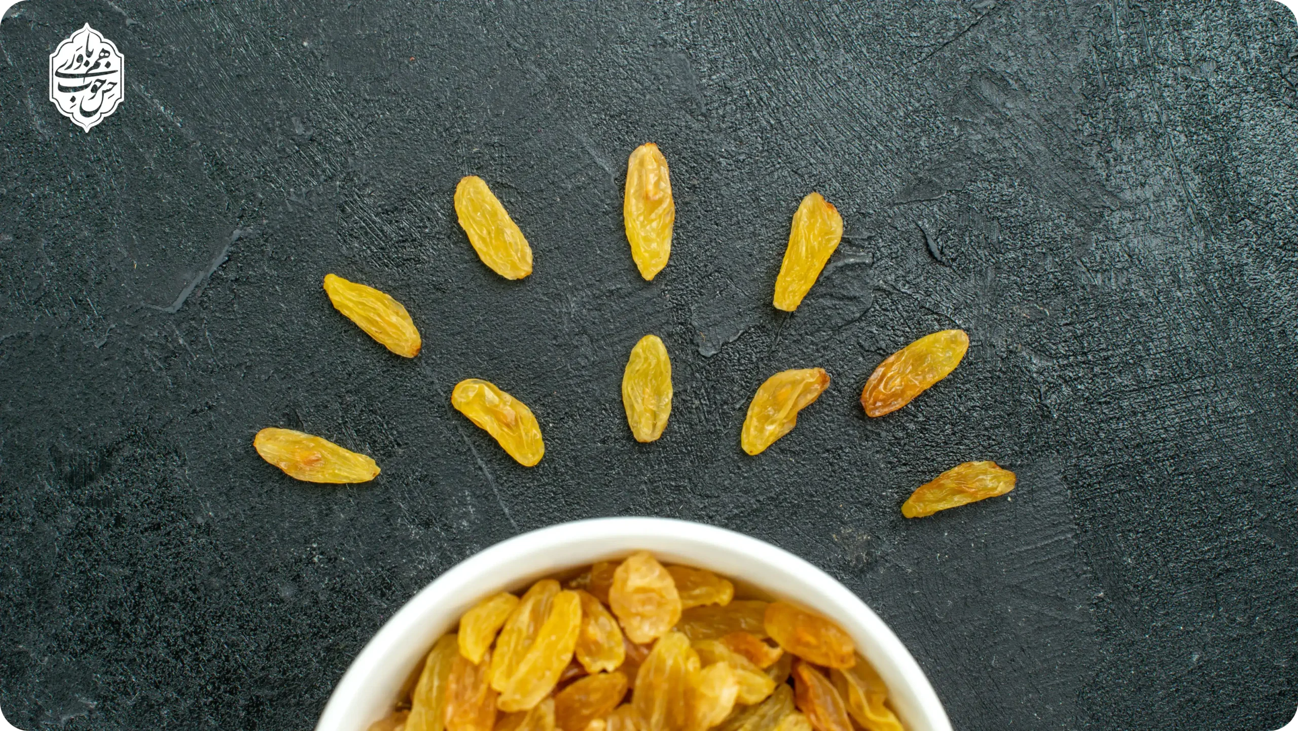 خواص تغذیه ای انواع کشمش زرد