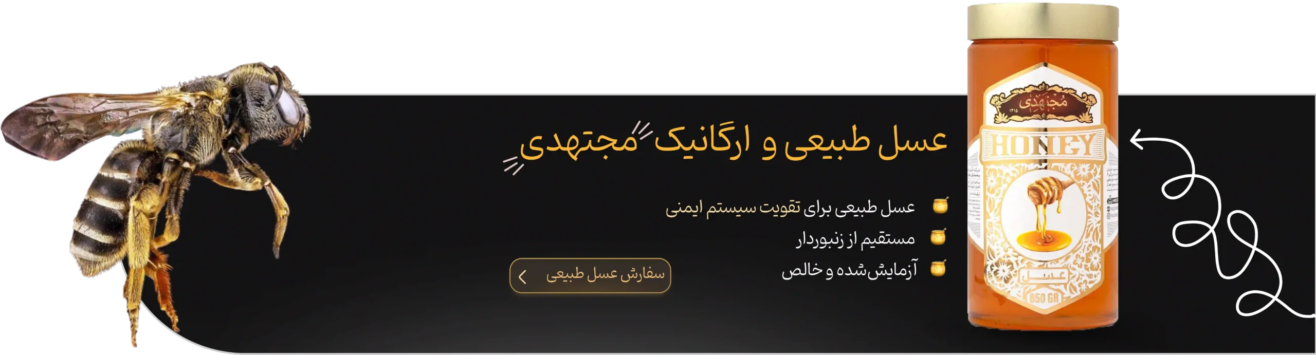 خرید عسل طبیعی - مجتهدی